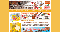 Desktop Screenshot of k-ukulelebox.com
