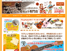 Tablet Screenshot of k-ukulelebox.com